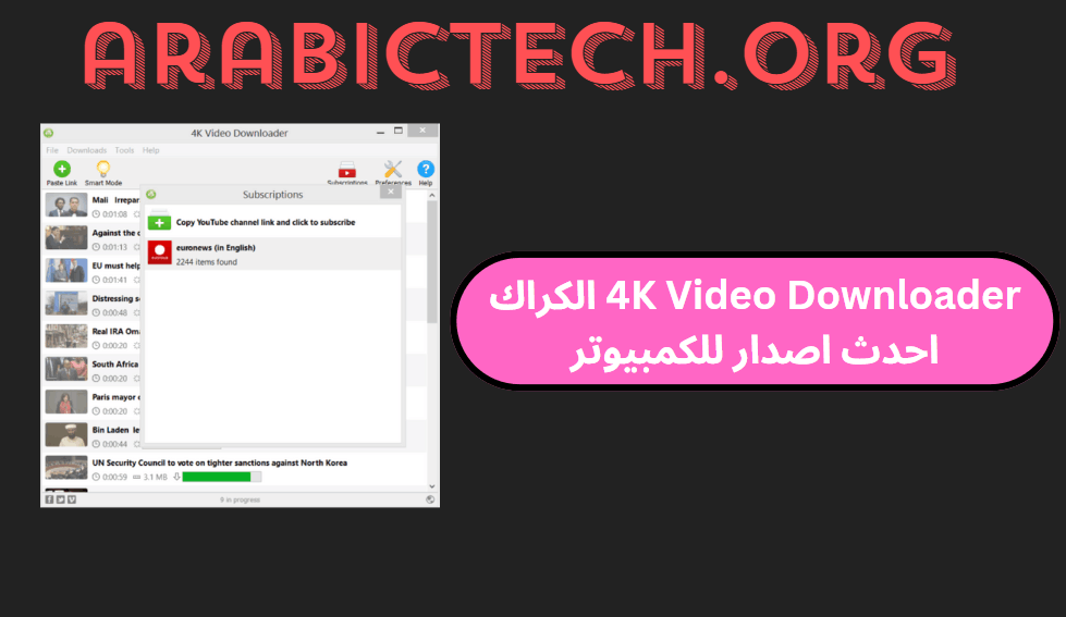 4K Video Downloader 4.32.0 الكراك احدث اصدار للكمبيوتر