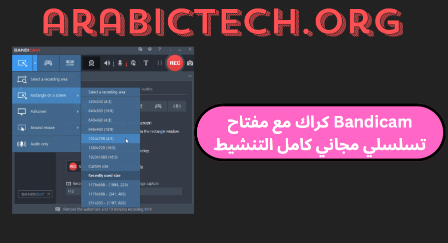 Bandicam 7.1.3.2456 كراك مع مفتاح تسلسلي مجاني كامل التنشيط!