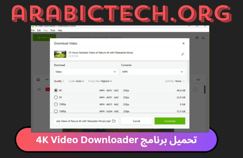 تحميل برنامج 4K Video Downloader مع الكراك مجانا