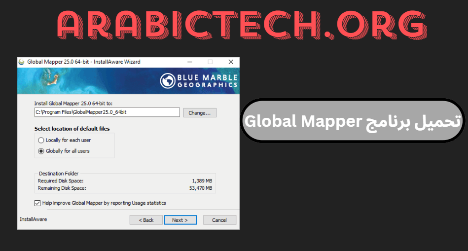 تحميل برنامج Global Mapper كراك + تورنت مجانا 2025