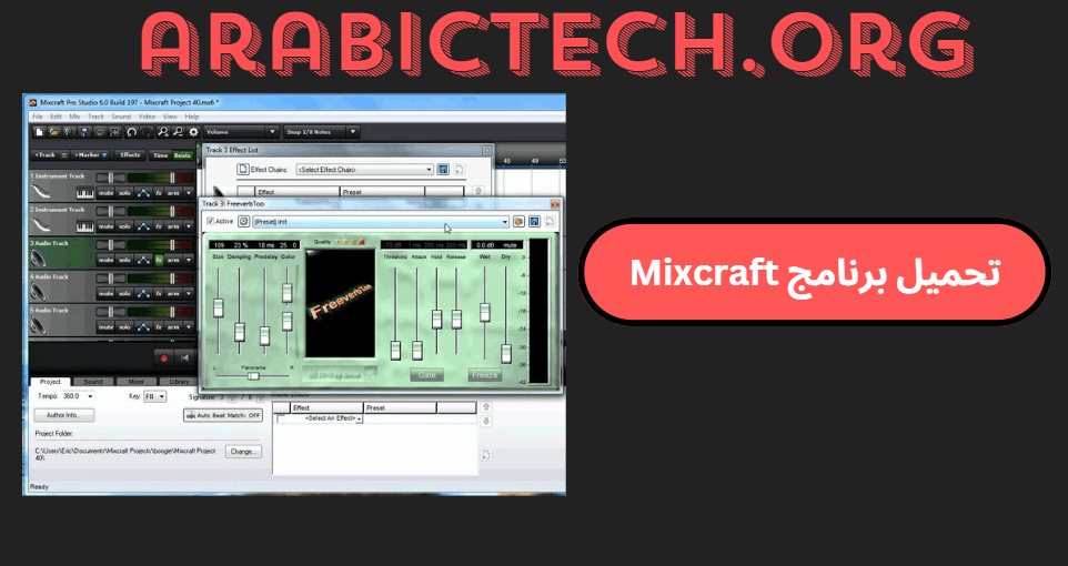 تحميل برنامج Mixcraft الكراك النسخة الكاملة 2025!