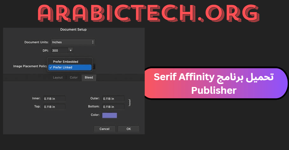 تحميل برنامج Serif Affinity Publisher مع الكراك