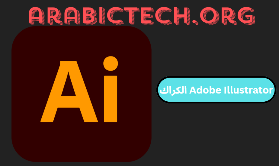 Adobe Illustrator 29.2.1 الكراك تحميل مجاني النسخة الكاملة