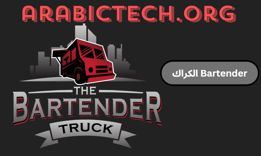 Bartender 2025 R 10 الكراك تحميل مجاني النسخة الكاملة