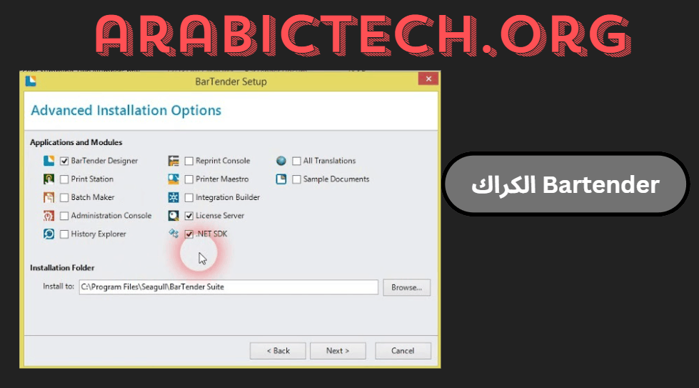 Bartender R 10 الكراك تحميل مجاني النسخة الكاملة